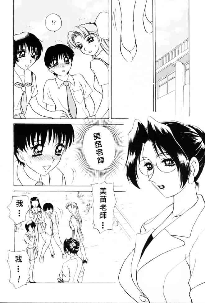 [きゃらめる堂] Sadisticエンジェル_第7集