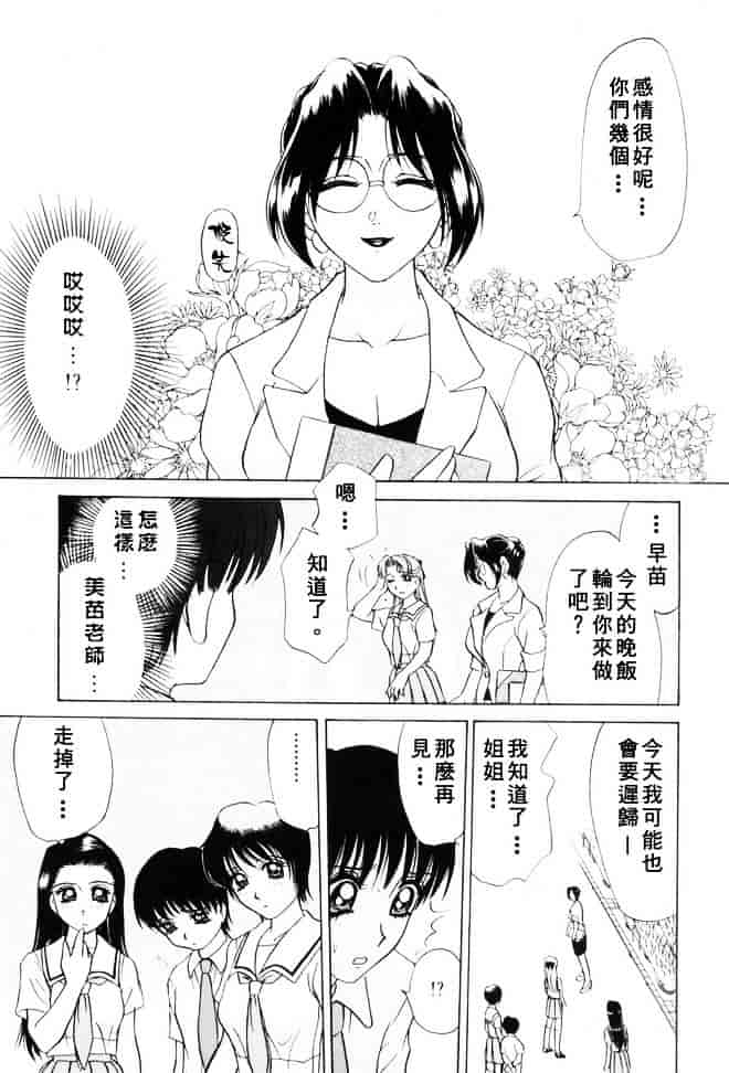 [きゃらめる堂] Sadisticエンジェル_第7集