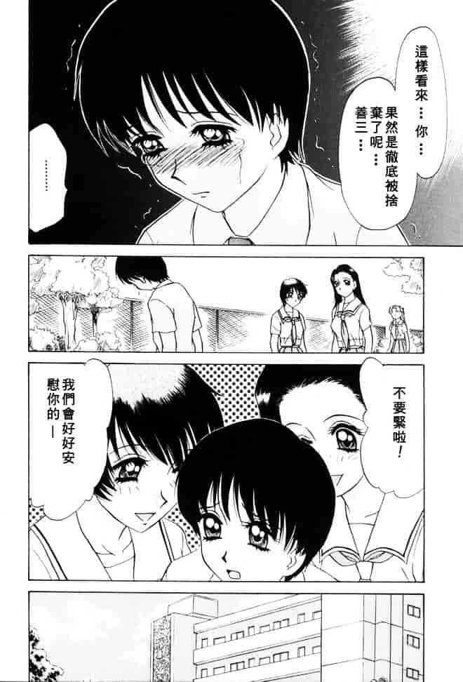 [きゃらめる堂] Sadisticエンジェル_第7集