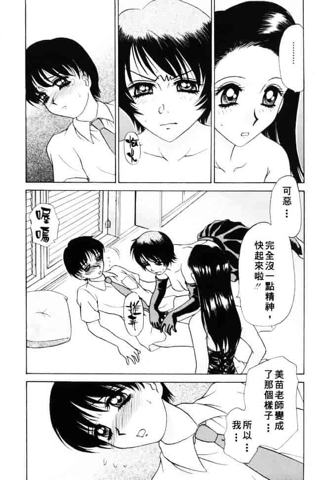 [きゃらめる堂] Sadisticエンジェル_第7集