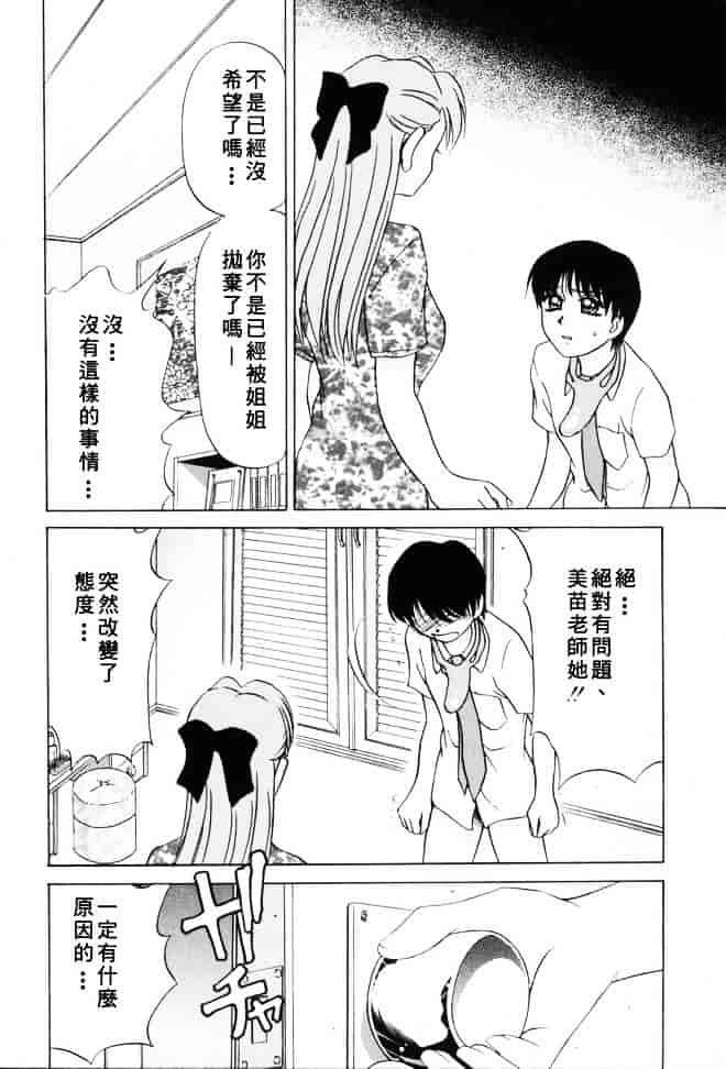 [きゃらめる堂] Sadisticエンジェル_第8集