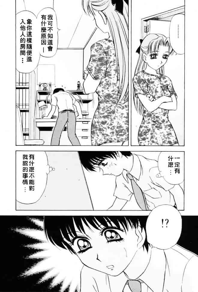 [きゃらめる堂] Sadisticエンジェル_第8集