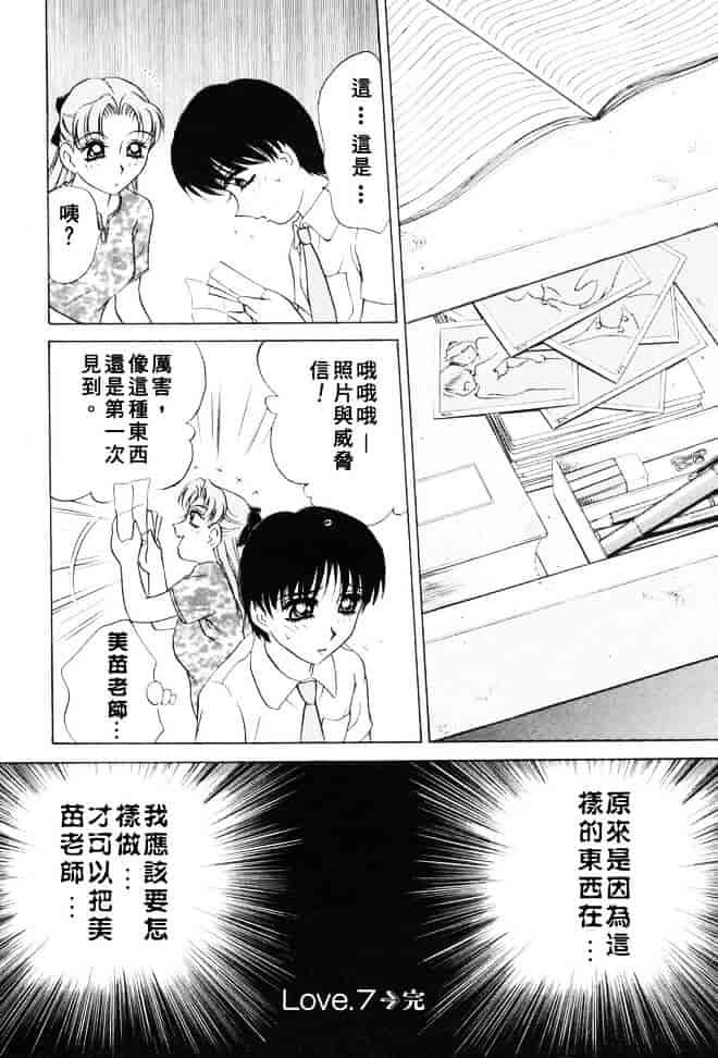 [きゃらめる堂] Sadisticエンジェル_第8集