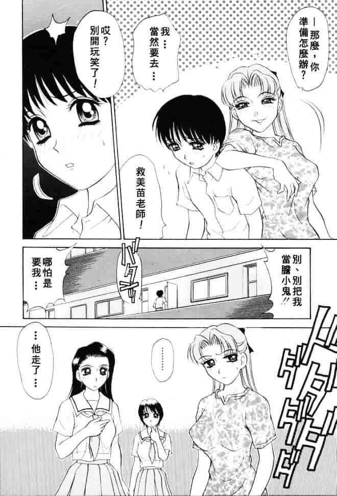 [きゃらめる堂] Sadisticエンジェル_第8集