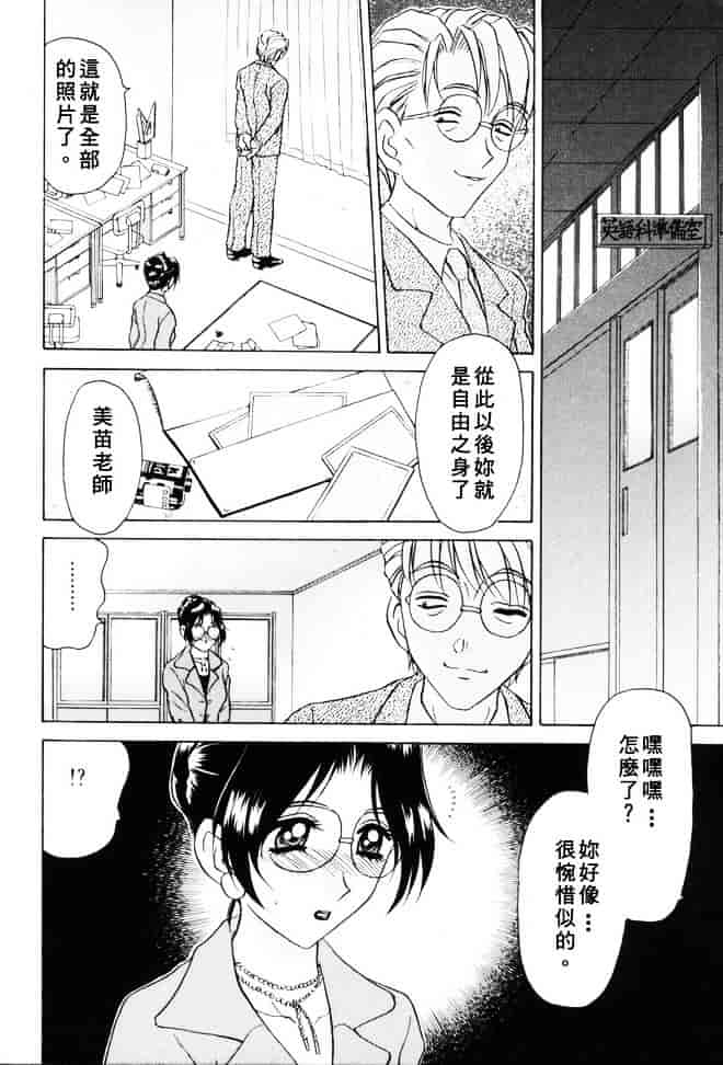 [きゃらめる堂] Sadisticエンジェル_第8集
