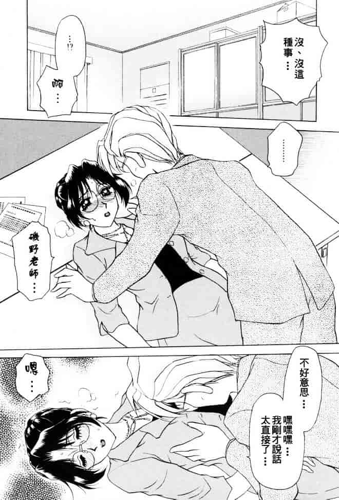 [きゃらめる堂] Sadisticエンジェル_第8集