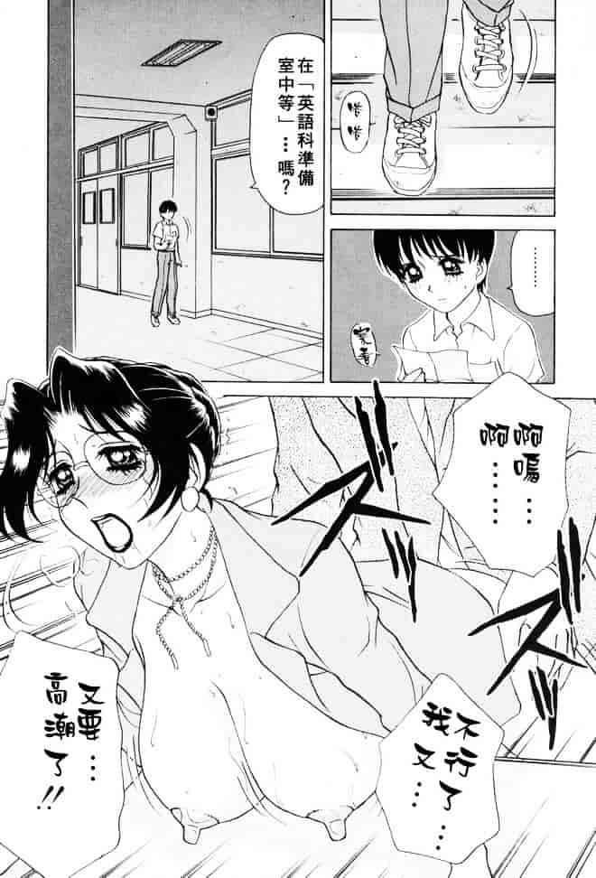 [きゃらめる堂] Sadisticエンジェル_第8集