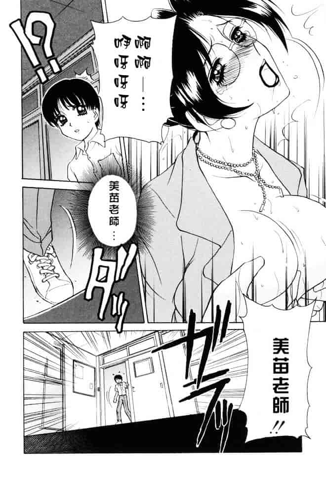 [きゃらめる堂] Sadisticエンジェル_第8集