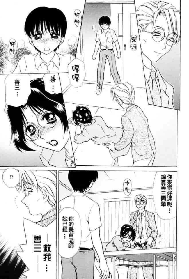 [きゃらめる堂] Sadisticエンジェル_第8集