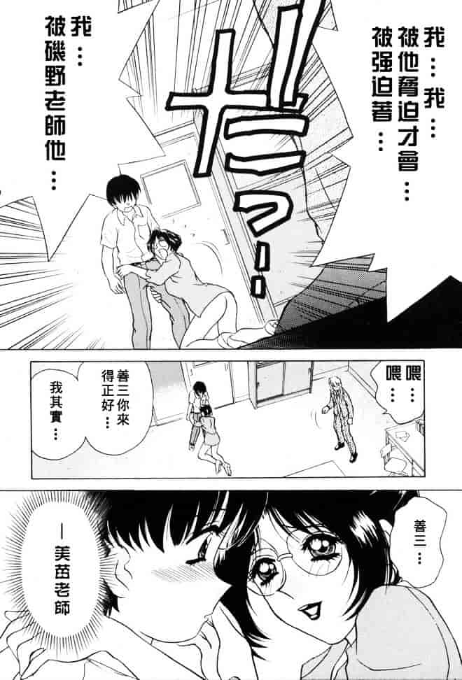 [きゃらめる堂] Sadisticエンジェル_第8集