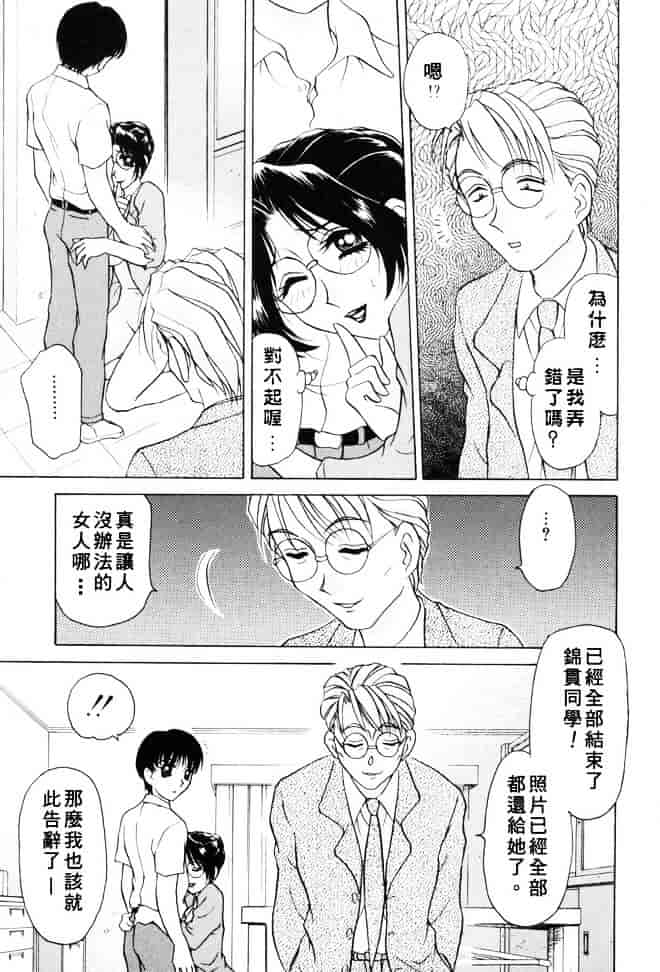 [きゃらめる堂] Sadisticエンジェル_第9集