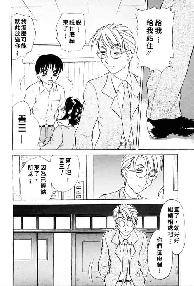 [きゃらめる堂] Sadisticエンジェル_第9集