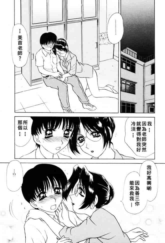 [きゃらめる堂] Sadisticエンジェル_第9集
