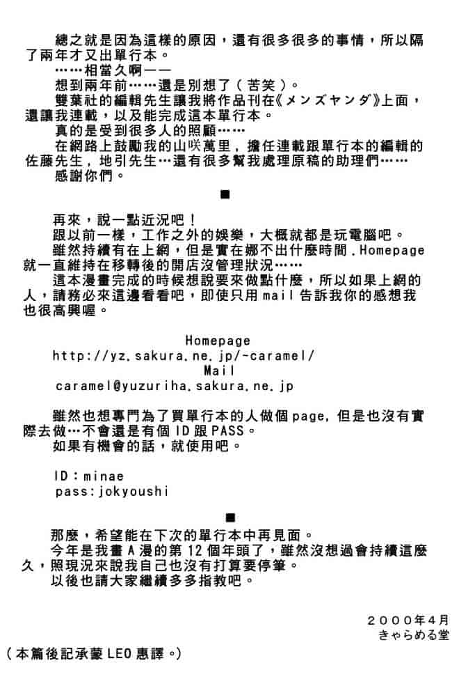 [きゃらめる堂] Sadisticエンジェル_第9集