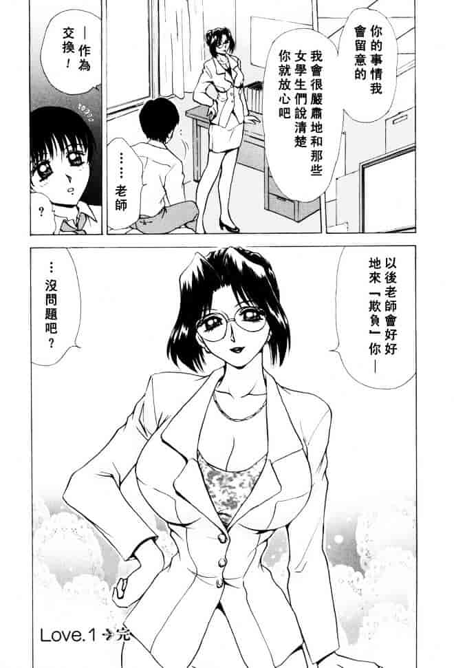 [きゃらめる堂] Sadisticエンジェル_第1集