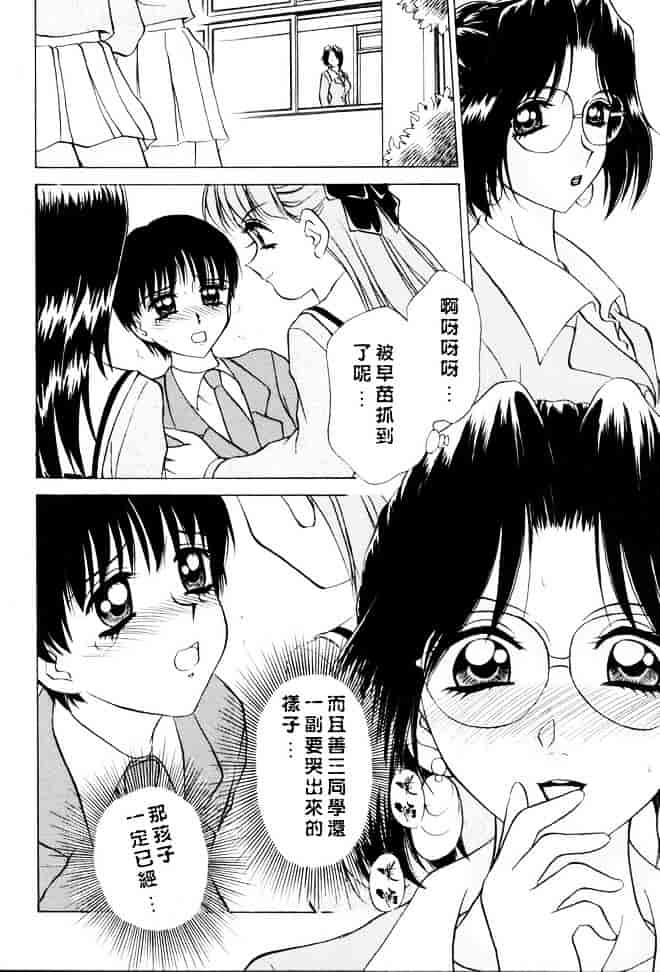 [きゃらめる堂] Sadisticエンジェル_第2集