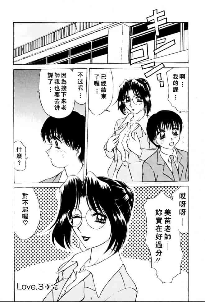 [きゃらめる堂] Sadisticエンジェル_第2集