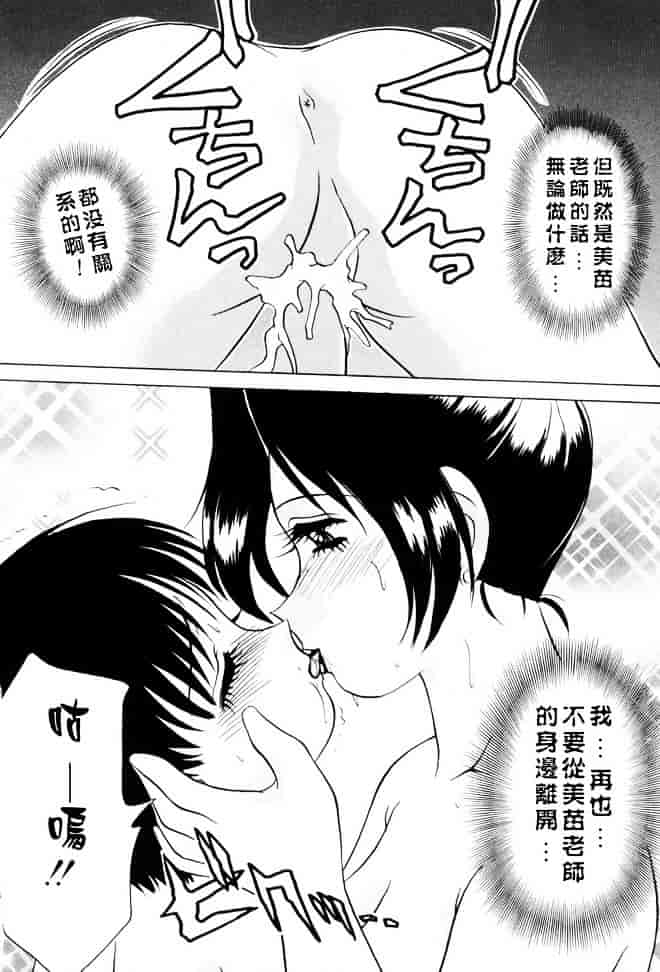[きゃらめる堂] Sadisticエンジェル_第2集
