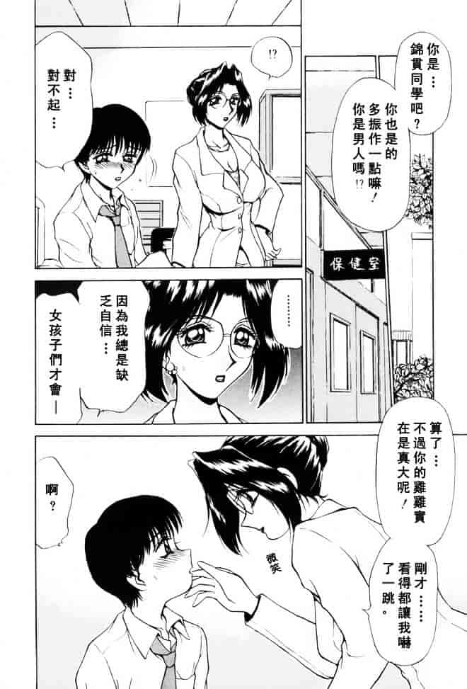 [きゃらめる堂] Sadisticエンジェル_第1集