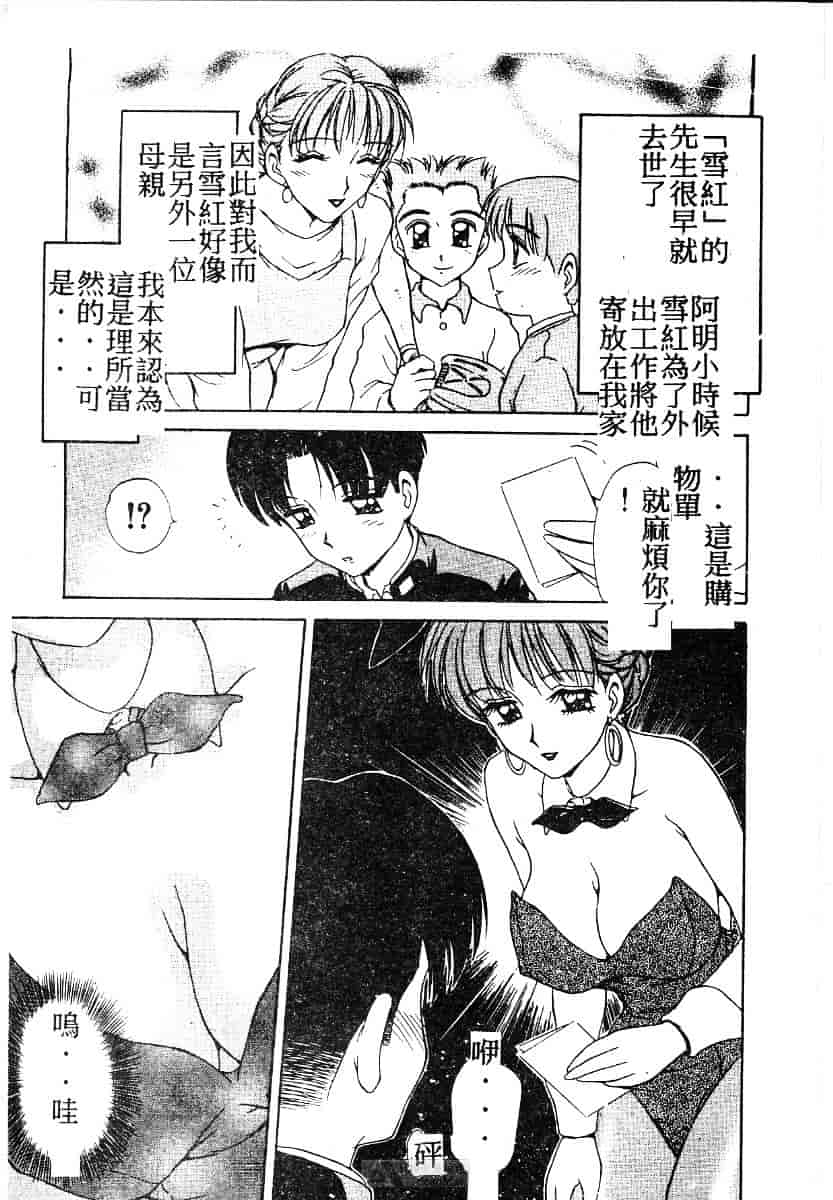 [きゃらめる堂] ママさんバニー_第1集