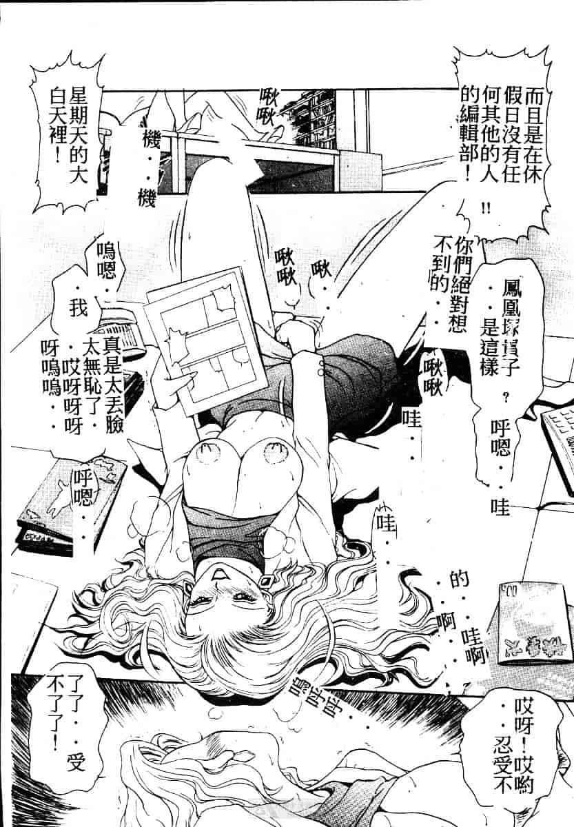 [きゃらめる堂] ママさんバニー_第3集