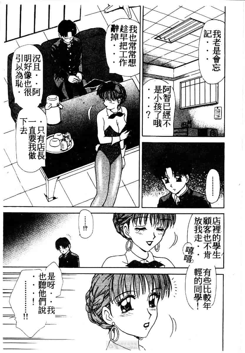 [きゃらめる堂] ママさんバニー_第1集