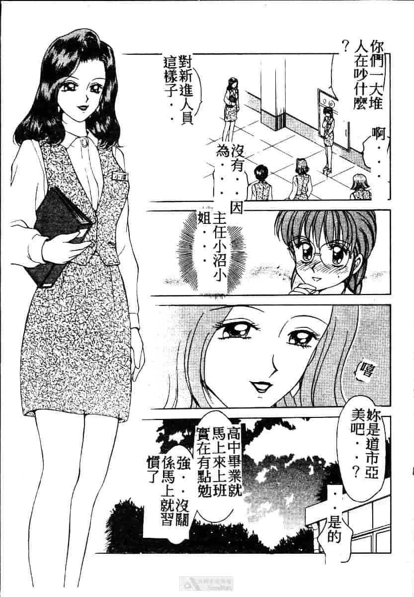 [きゃらめる堂] ママさんバニー_第7集