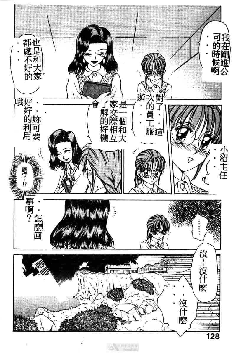 [きゃらめる堂] ママさんバニー_第7集