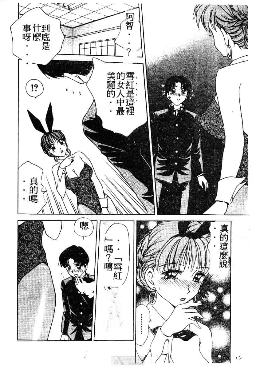 [きゃらめる堂] ママさんバニー_第1集
