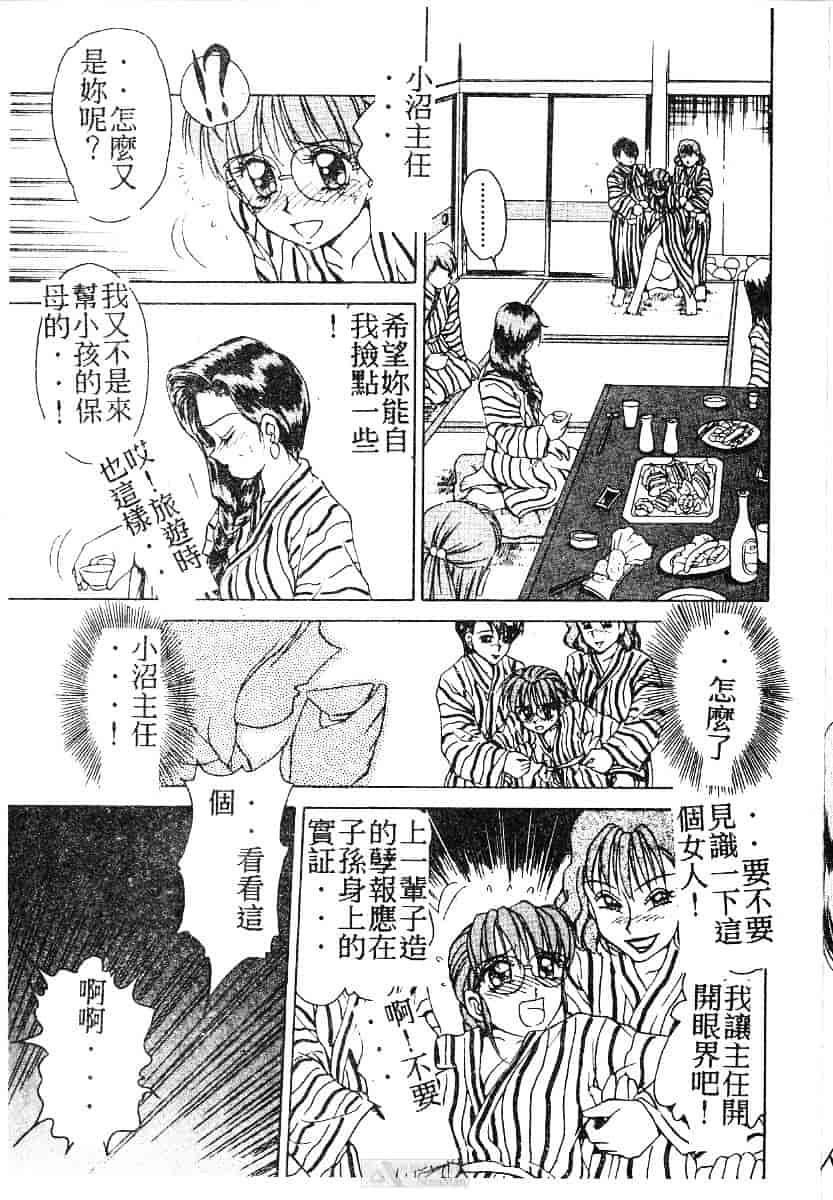 [きゃらめる堂] ママさんバニー_第7集