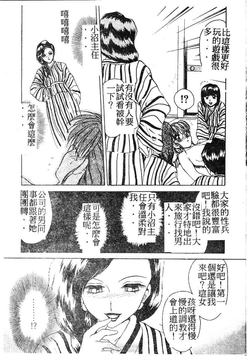 [きゃらめる堂] ママさんバニー_第7集