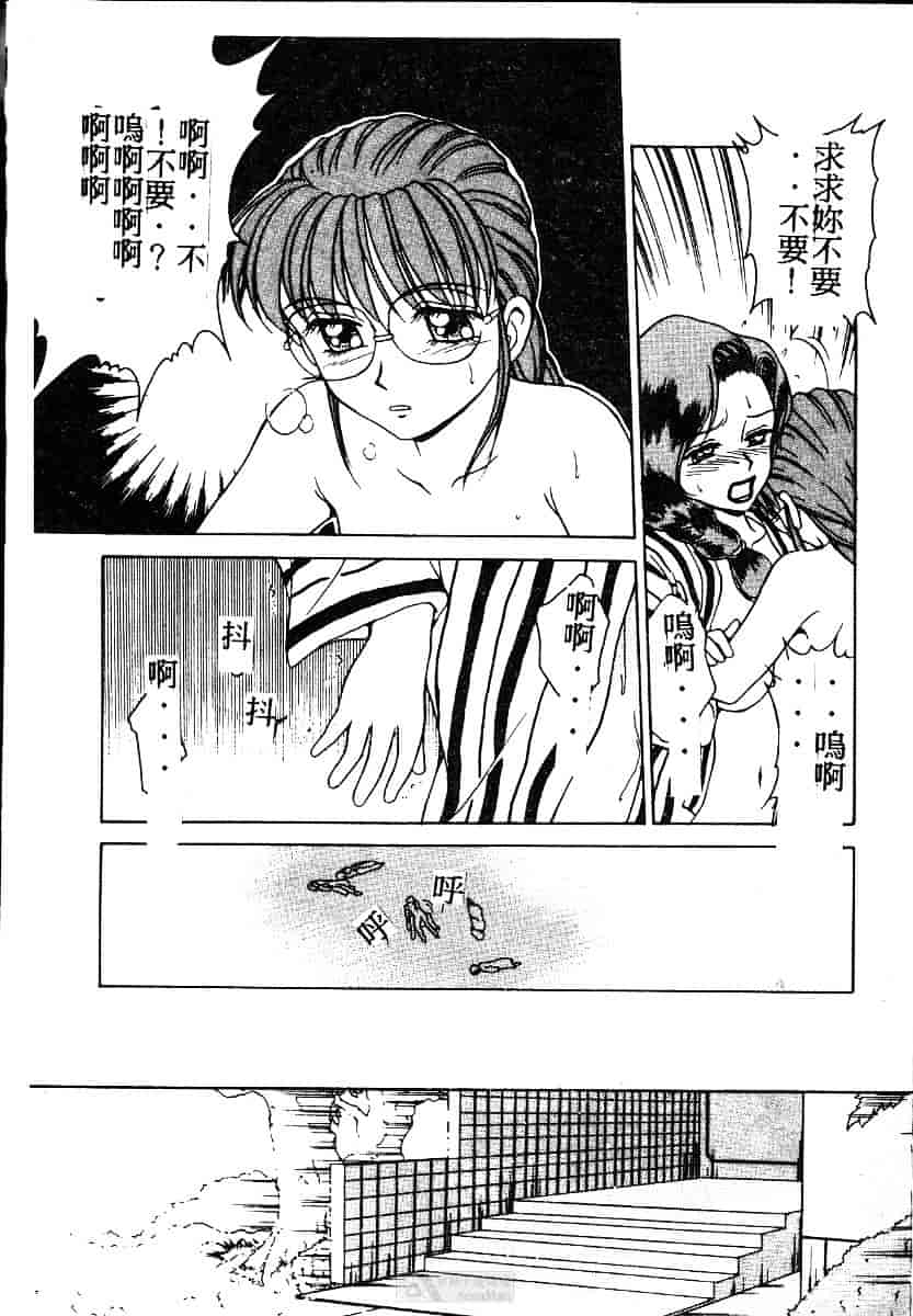 [きゃらめる堂] ママさんバニー_第8集