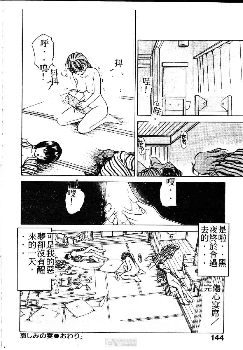 [きゃらめる堂] ママさんバニー_第8集