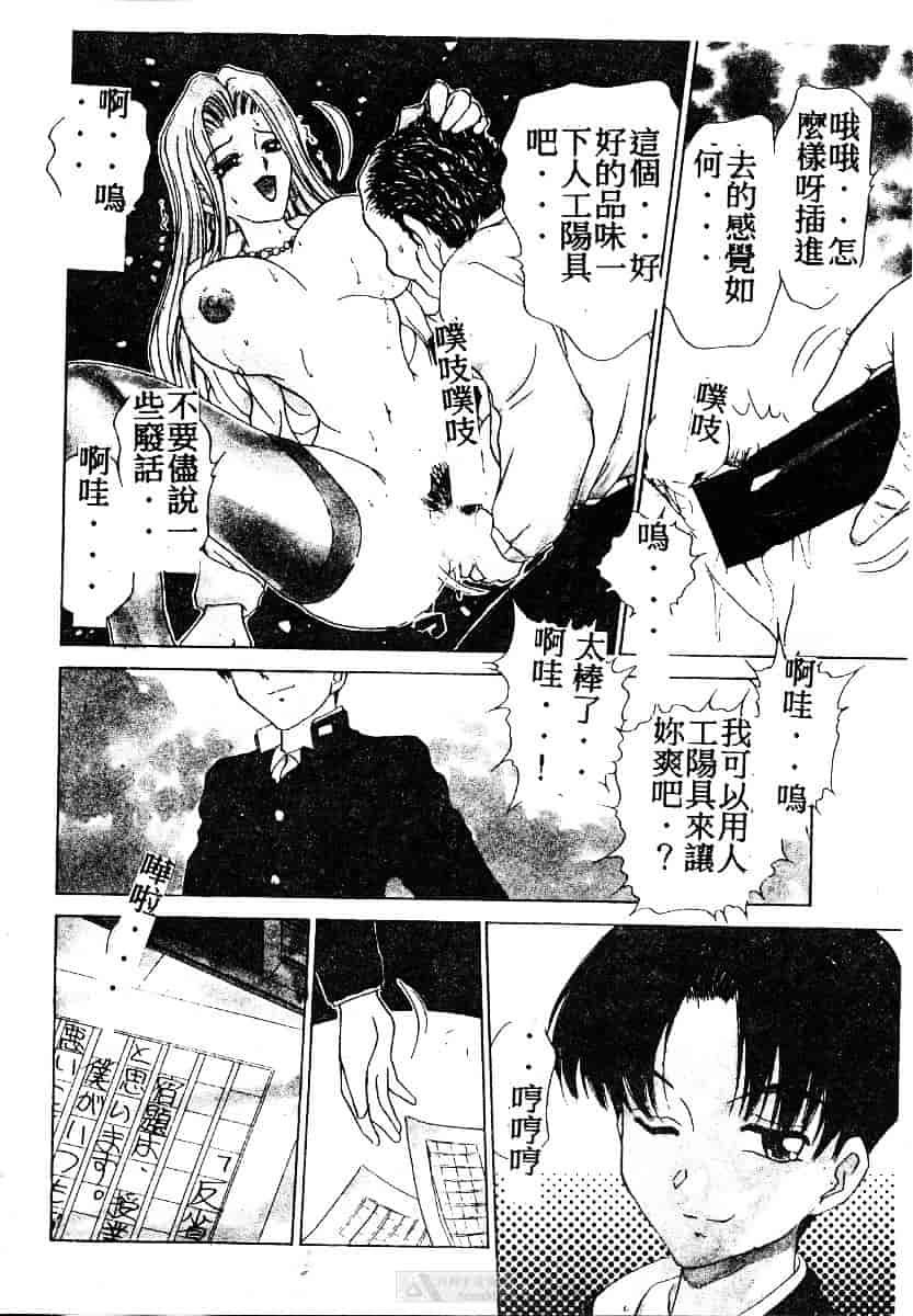 [きゃらめる堂] ママさんバニー_第8集