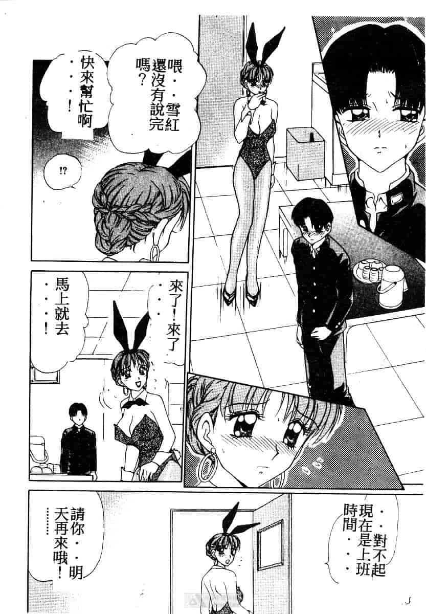[きゃらめる堂] ママさんバニー_第1集
