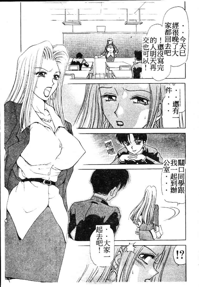 [きゃらめる堂] ママさんバニー_第8集