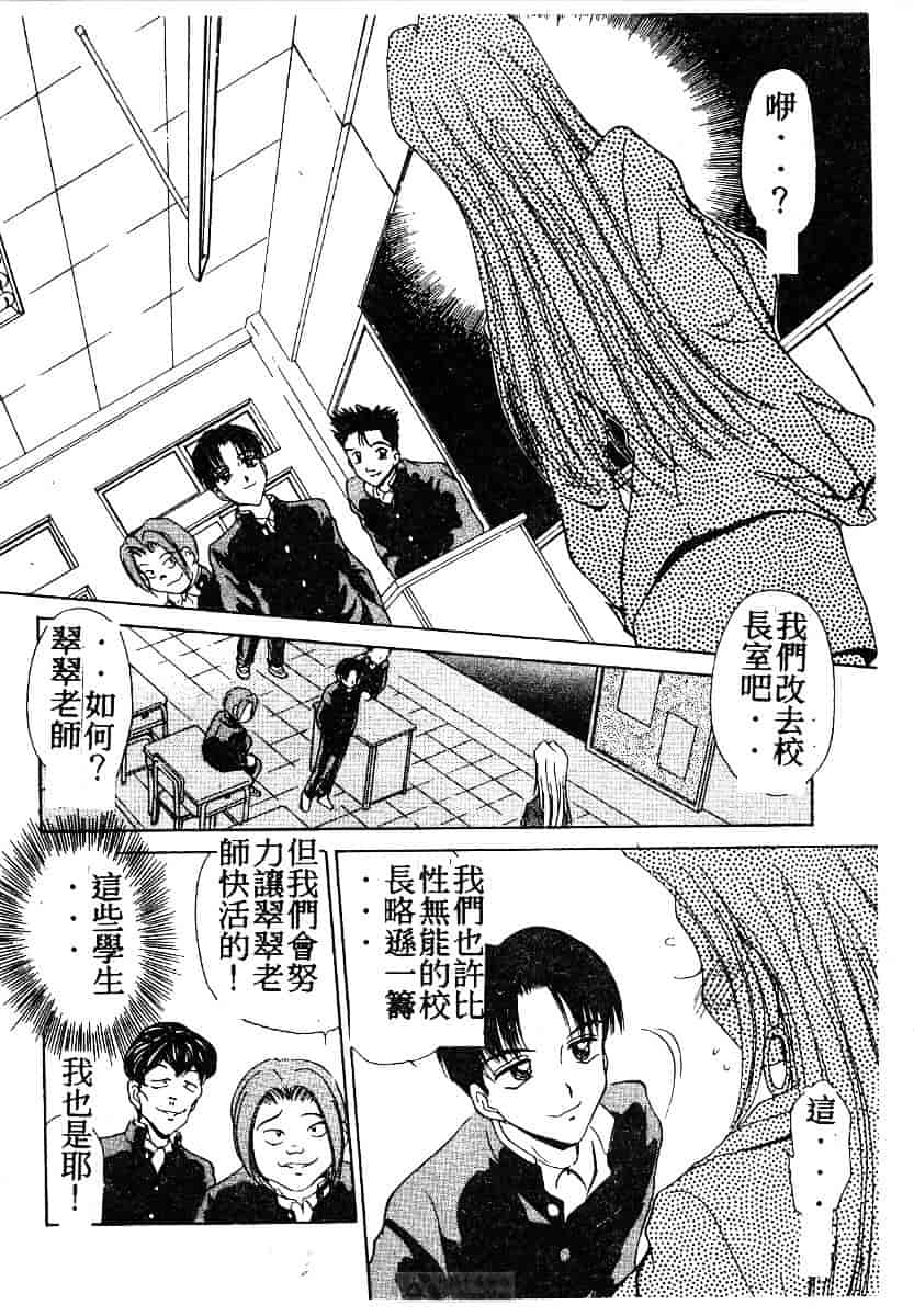 [きゃらめる堂] ママさんバニー_第8集