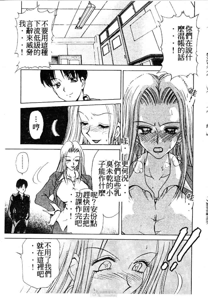 [きゃらめる堂] ママさんバニー_第8集