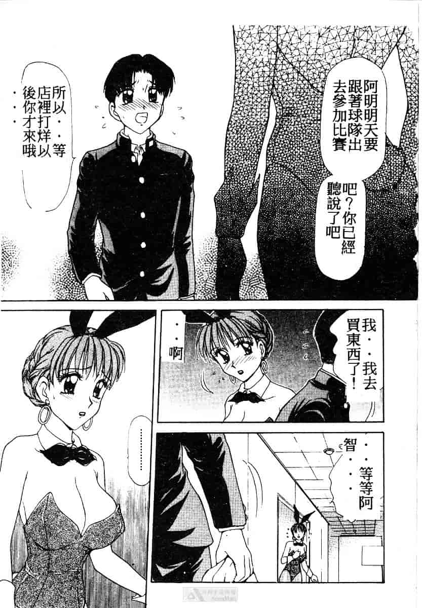 [きゃらめる堂] ママさんバニー_第1集