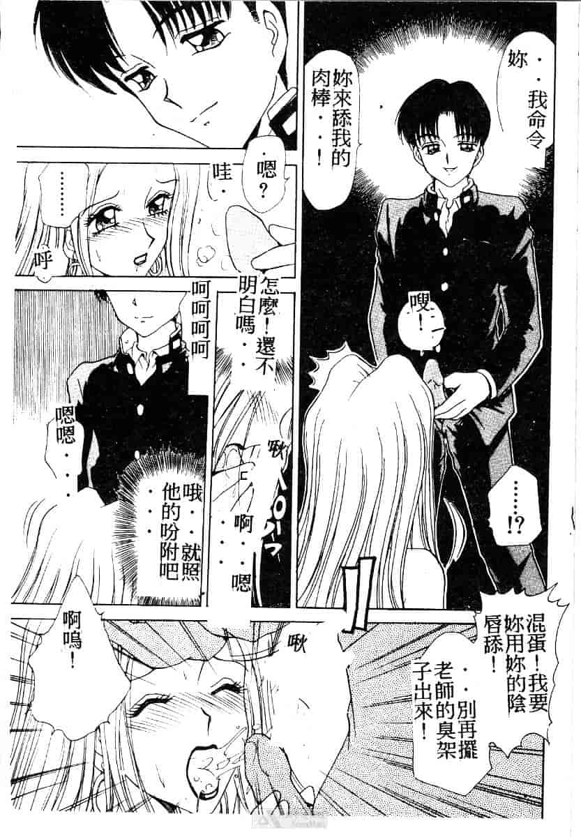 [きゃらめる堂] ママさんバニー_第8集