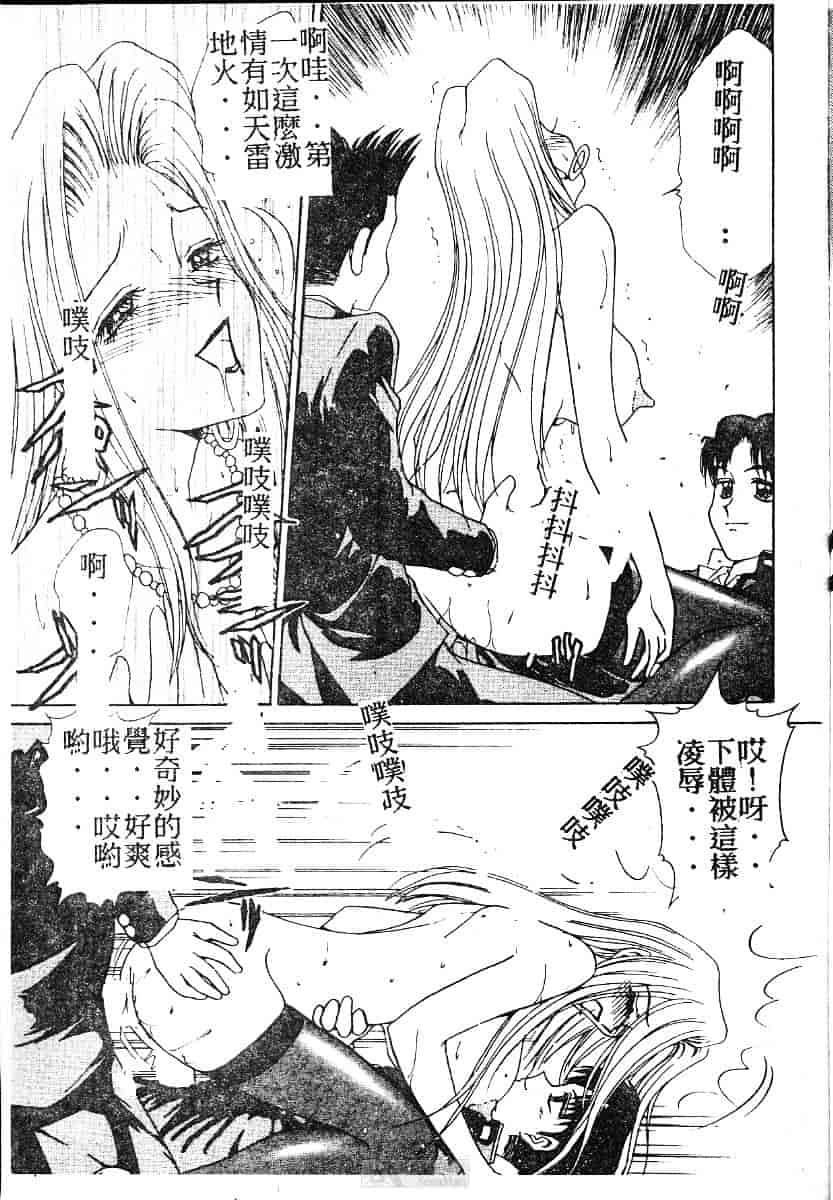 [きゃらめる堂] ママさんバニー_第9集