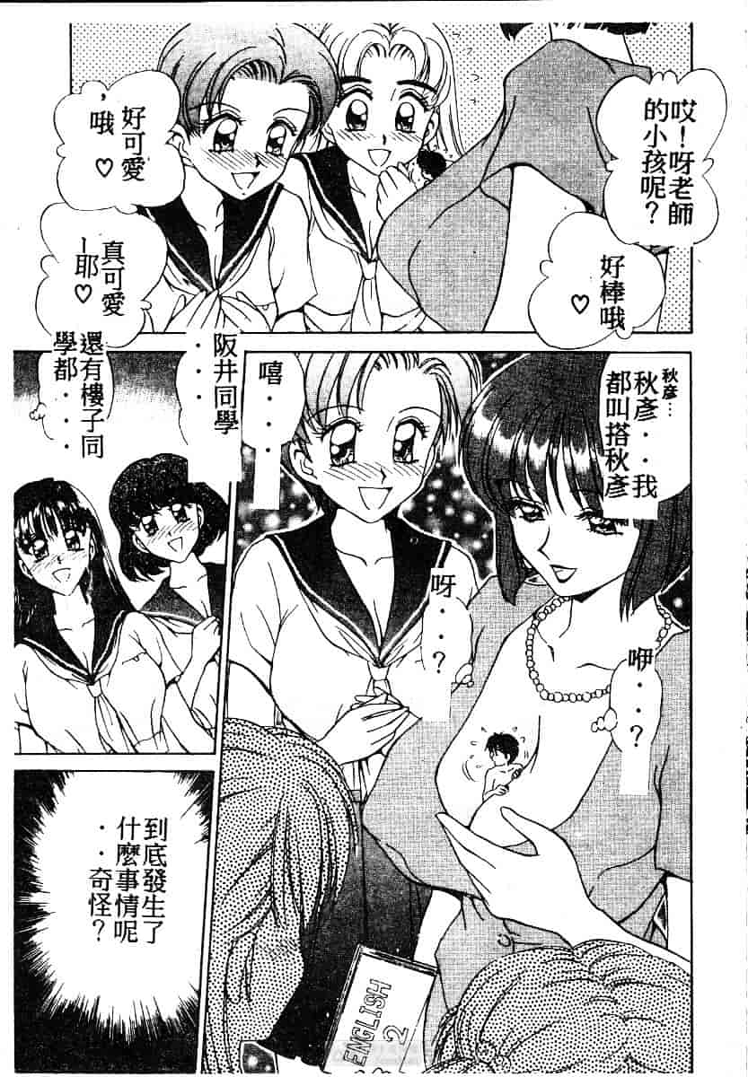 [きゃらめる堂] ママさんバニー_第9集