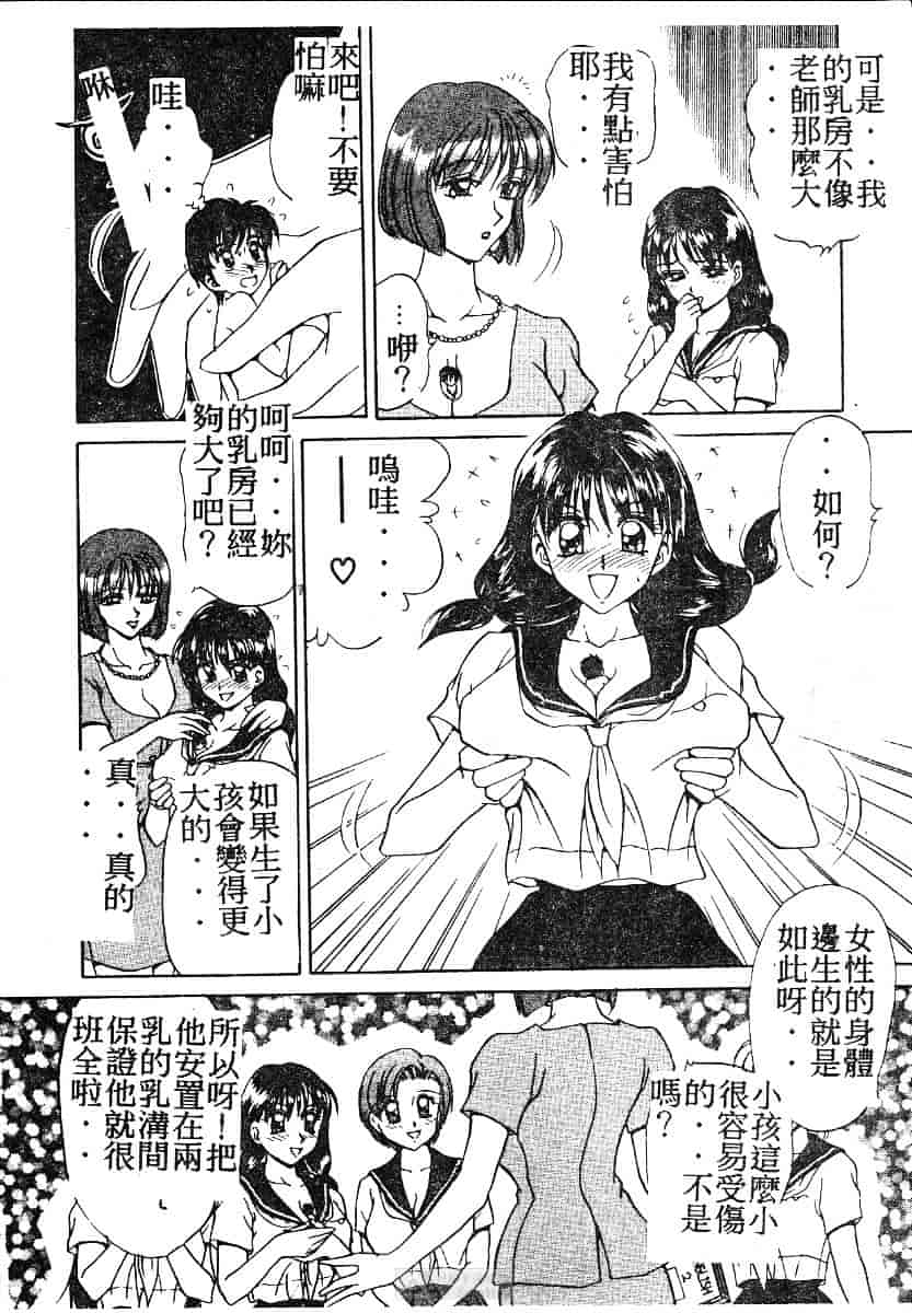 [きゃらめる堂] ママさんバニー_第9集