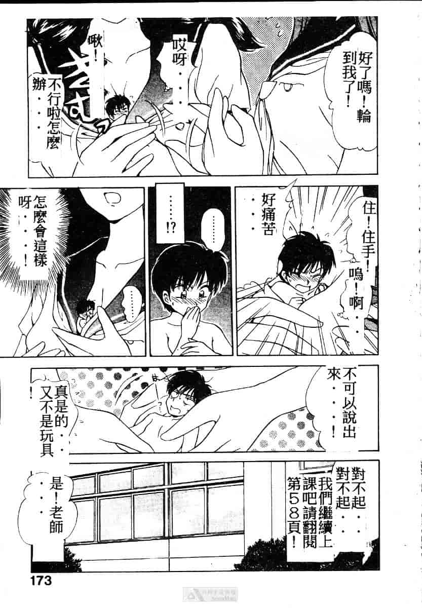 [きゃらめる堂] ママさんバニー_第9集