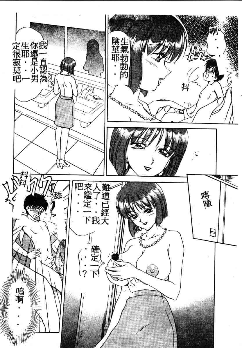 [きゃらめる堂] ママさんバニー_第9集