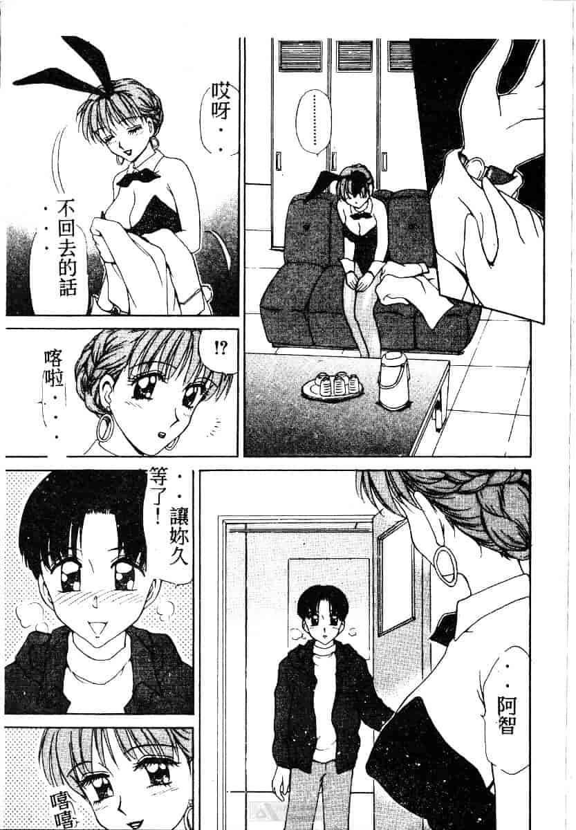 [きゃらめる堂] ママさんバニー_第1集