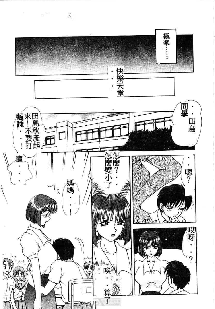 [きゃらめる堂] ママさんバニー_第10集
