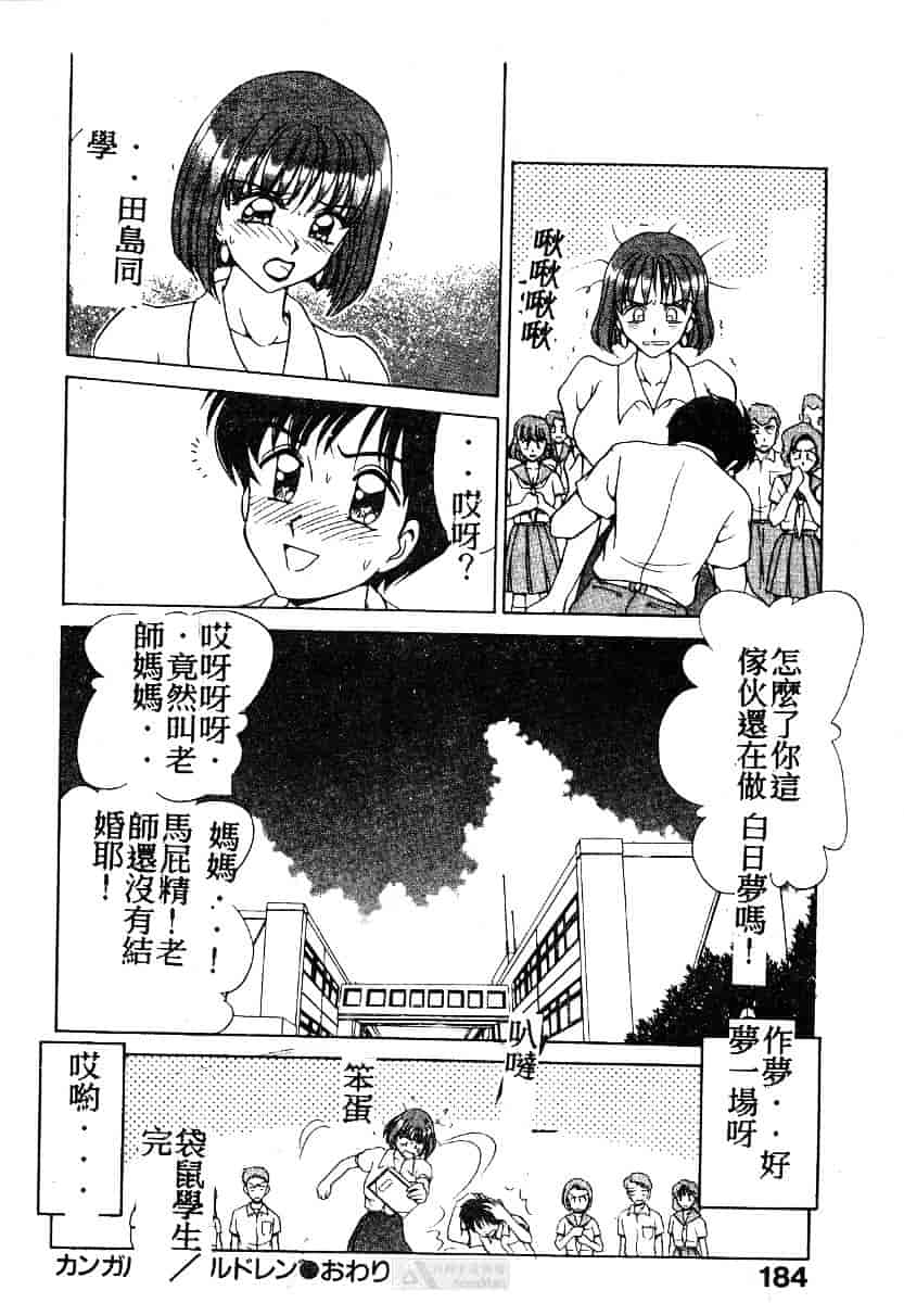 [きゃらめる堂] ママさんバニー_第10集