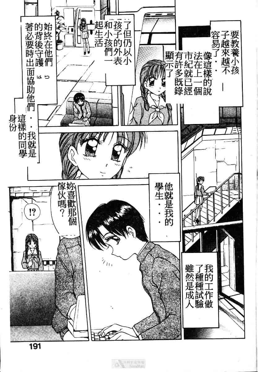 [きゃらめる堂] ママさんバニー_第10集