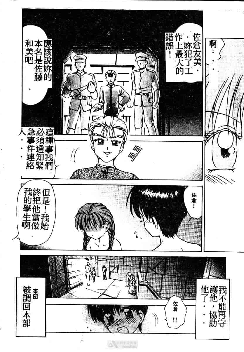 [きゃらめる堂] ママさんバニー_第11集